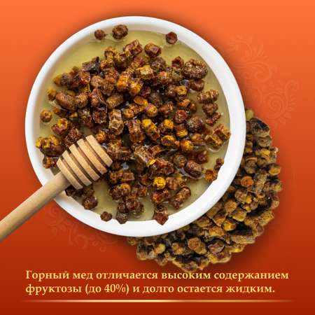 Перга Предгорья Белухи с горным натуральным медом разнотравье Плюс 140 г