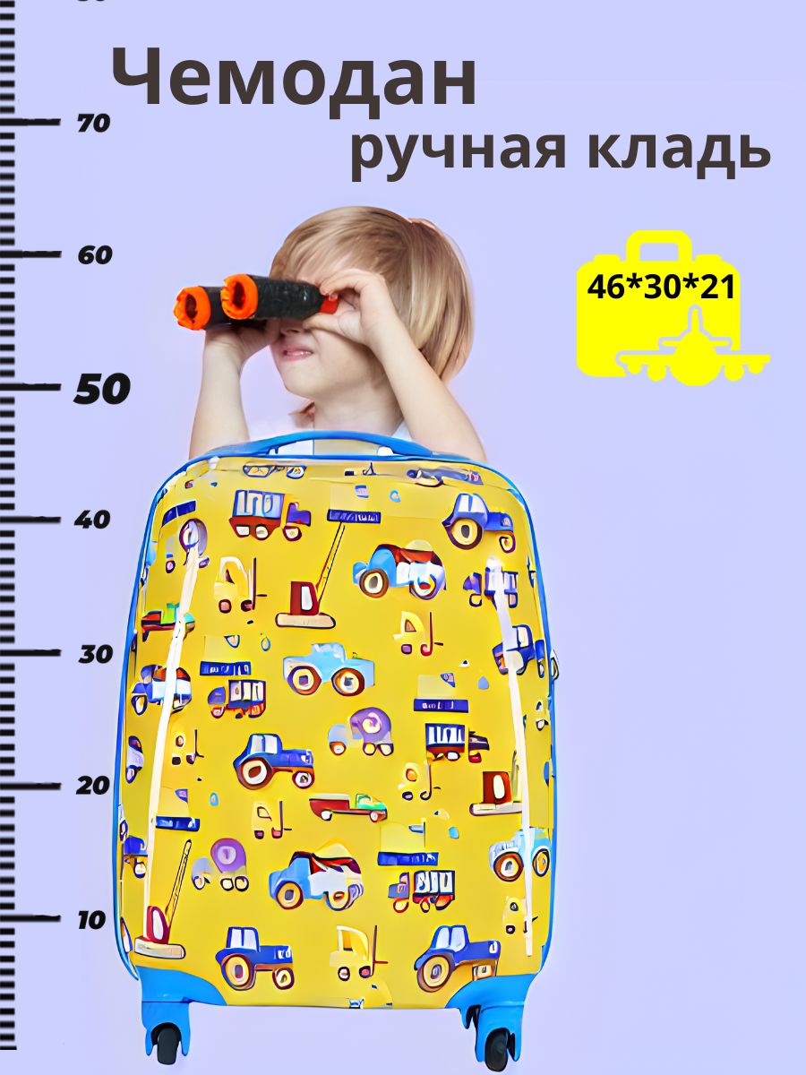 Чемодан дорожный для детей LATS на 4 колесах для мальчиков Строительные машинки - фото 2