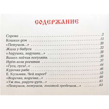 Книга Искатель Сказки в стихах