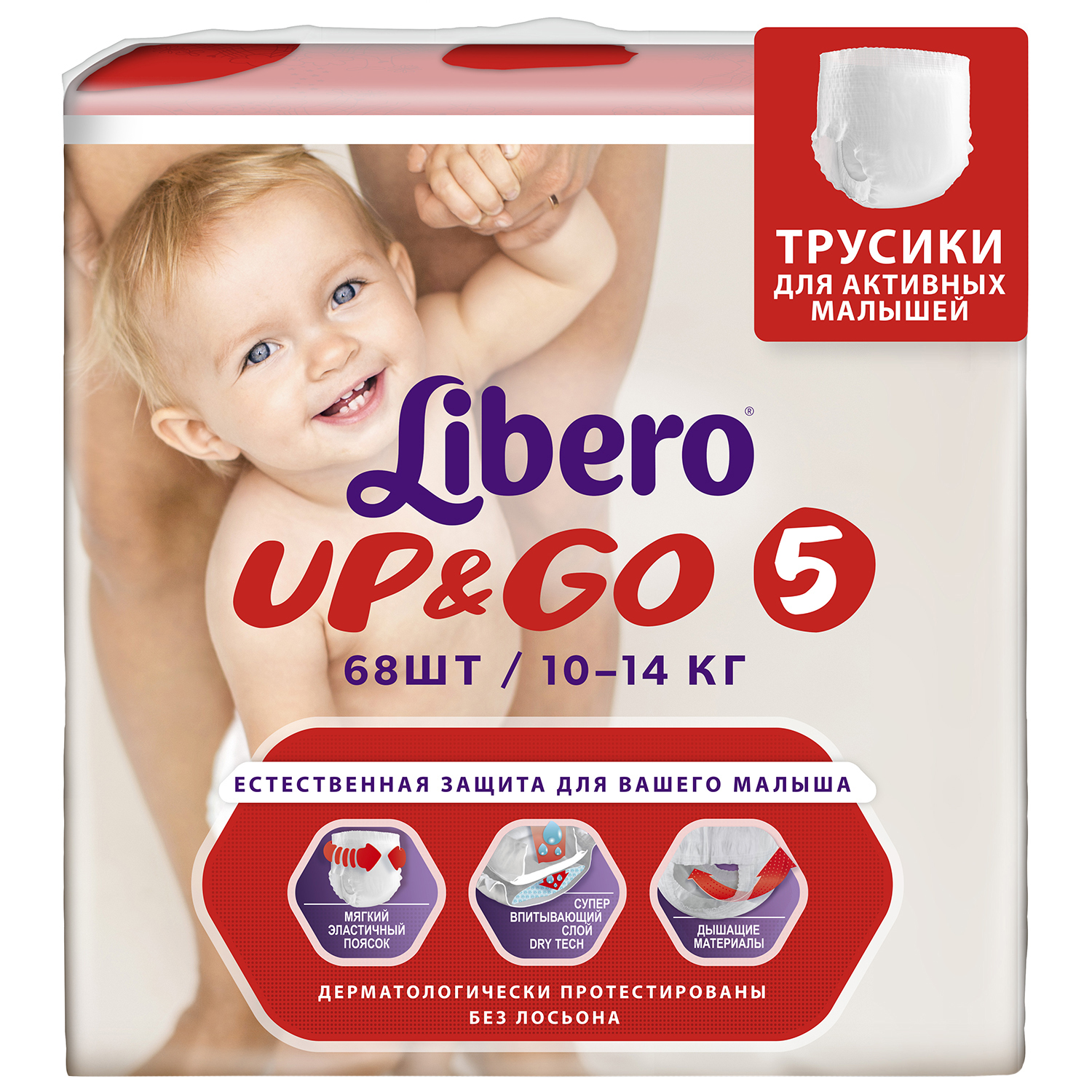 Трусики Libero Up and Go 68 шт. 5 - фото 2