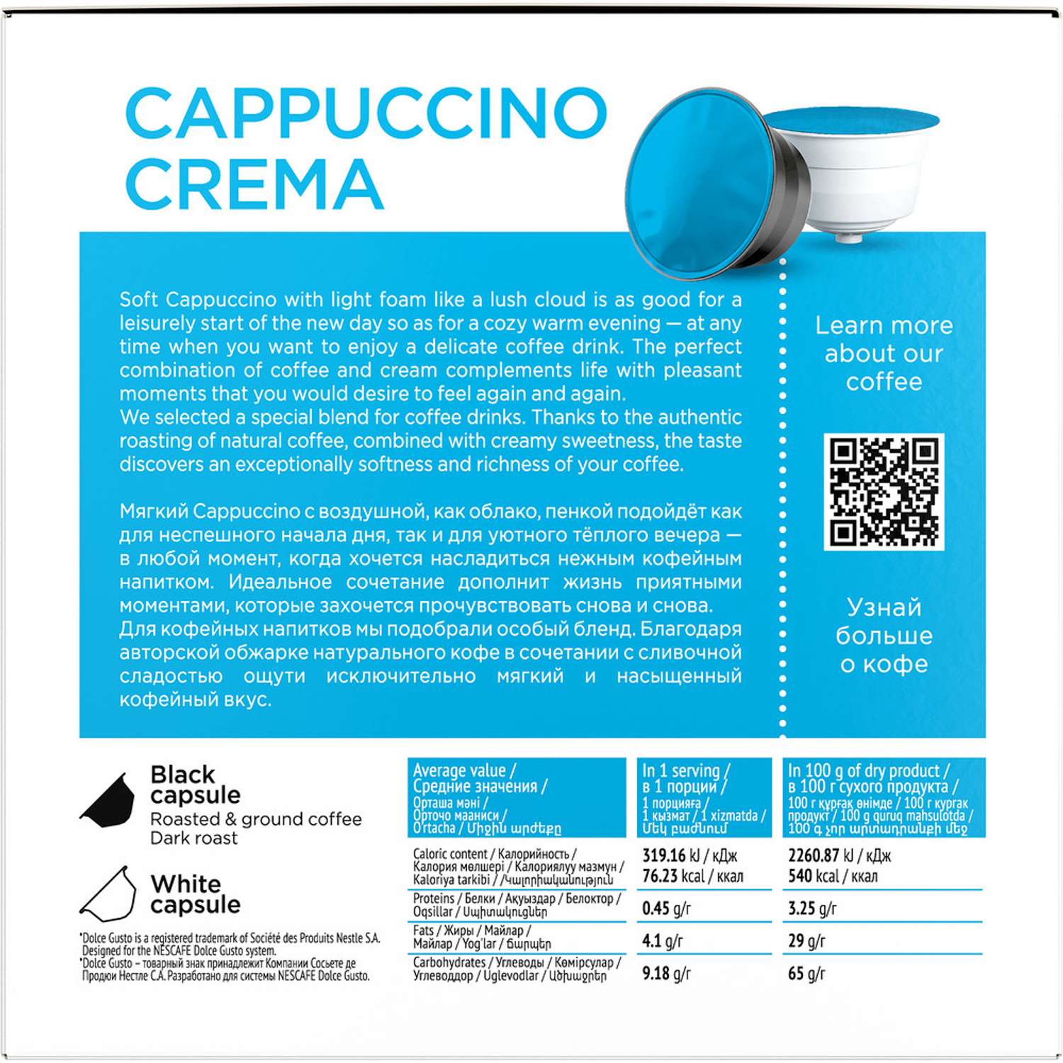 Кофе в капсулах Coffesso Сappuccino Crema Набор для приготовления кофейного напитка 200г капсула - фото 5