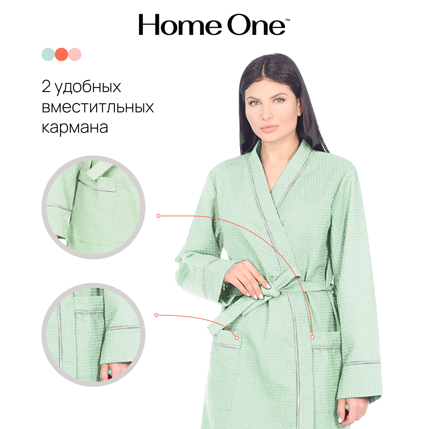 Халат Home One H1BR-PT - фото 5