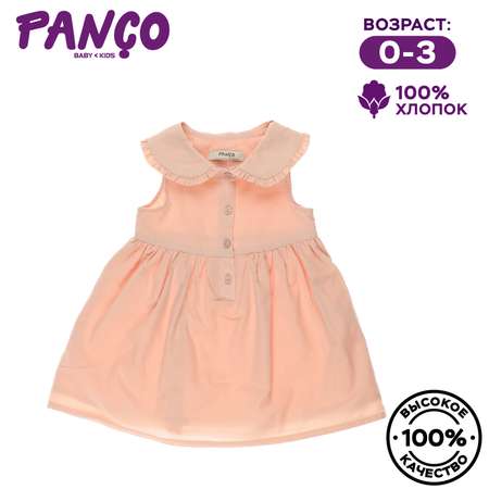 Платье PANCO