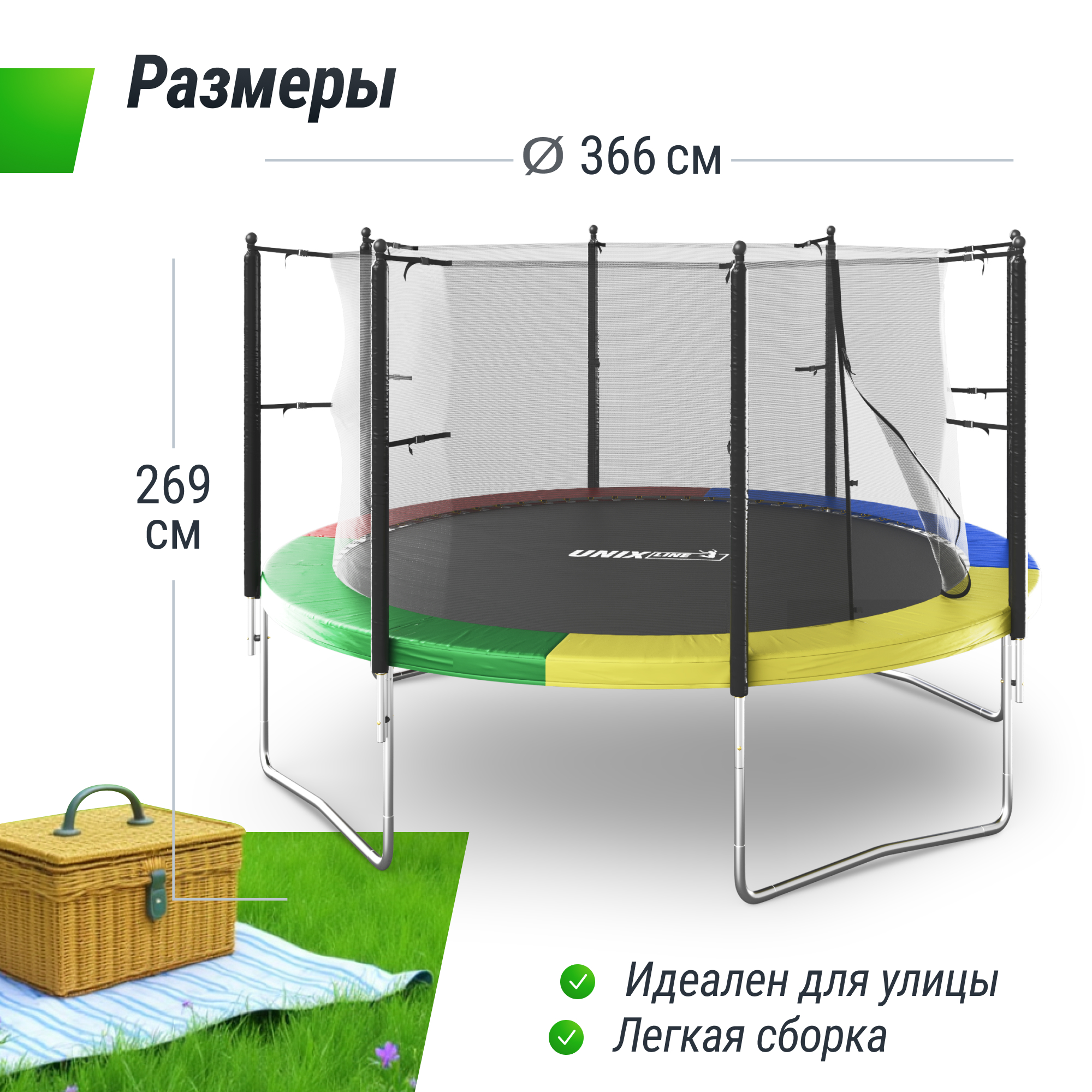 Батут каркасный Simple 12 ft UNIX line Color с внутренней защитной сеткой общий диаметр 366 см до 150 кг - фото 2