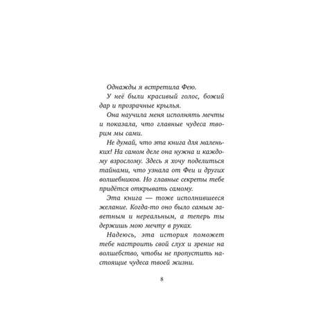 Книга Хочусобаку или Практическое руководство по исполнению желаний