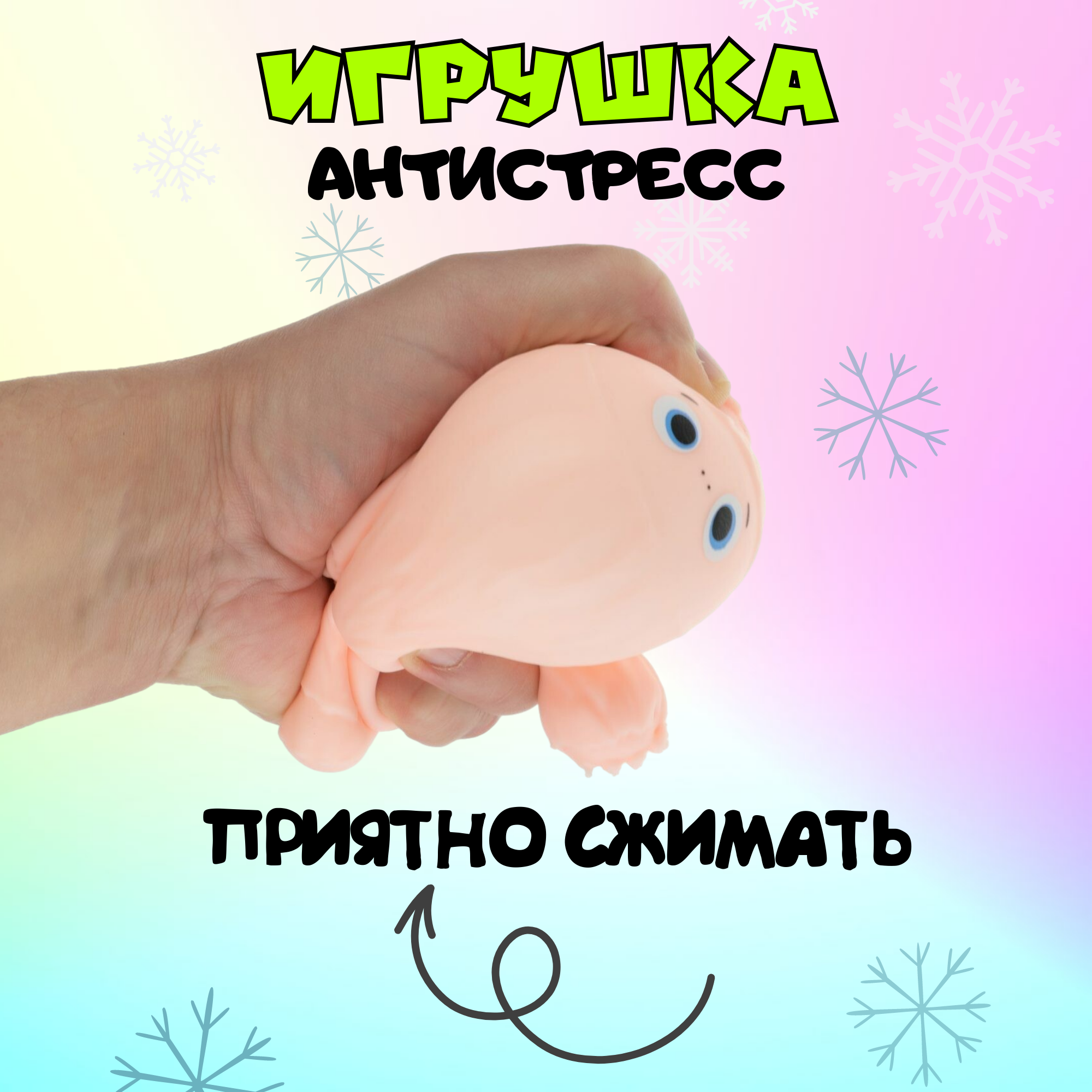 Игрушка-антистресс Крутой замес Йети снежный человек розовый - фото 4