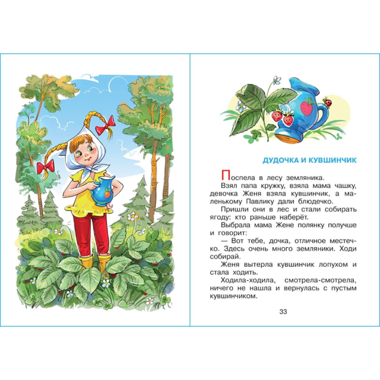 Катаев цветик семицветик читательский дневник краткое. В Катаев дудочка и кувшинчик Цветик семицветик. Дудочка и кувшинчик книга. Цветик семицветик книга. Цветик семицветик книжка Издательство самовар.
