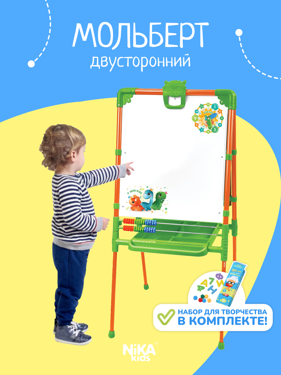 Детский мольберт NiKA kids двусторонний для рисования - фото 1