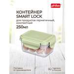 Контейнер Phibo для продуктов герметичный Smart Lock прямоугольный 0.25л зеленый