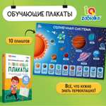 Настольная игра IQ-ZABIAKA