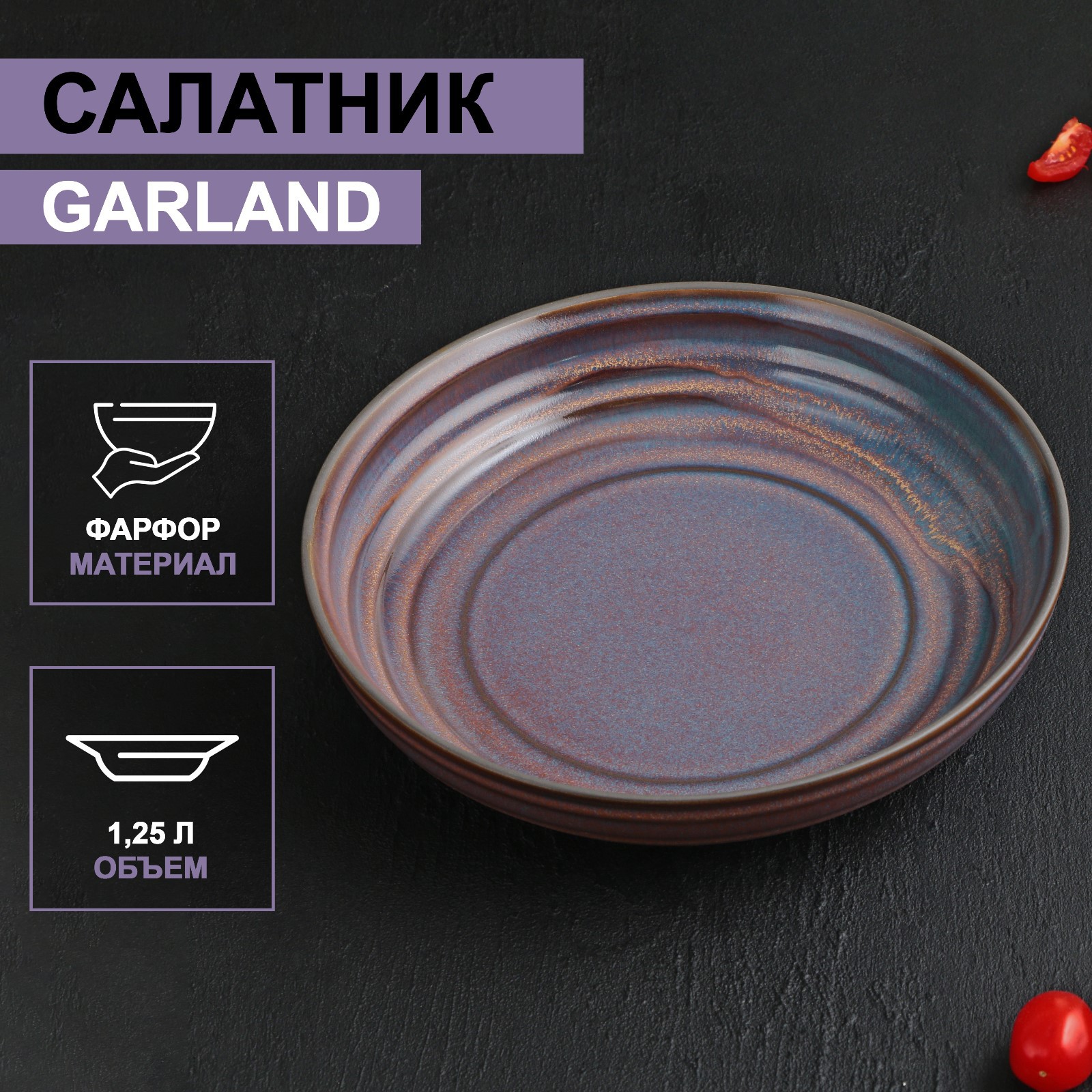 Салатник MAGISTRO фарфоровый Garland 1250 мл d=23 см цвет синий - фото 1