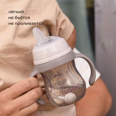 Поильник Lubby 180 мл