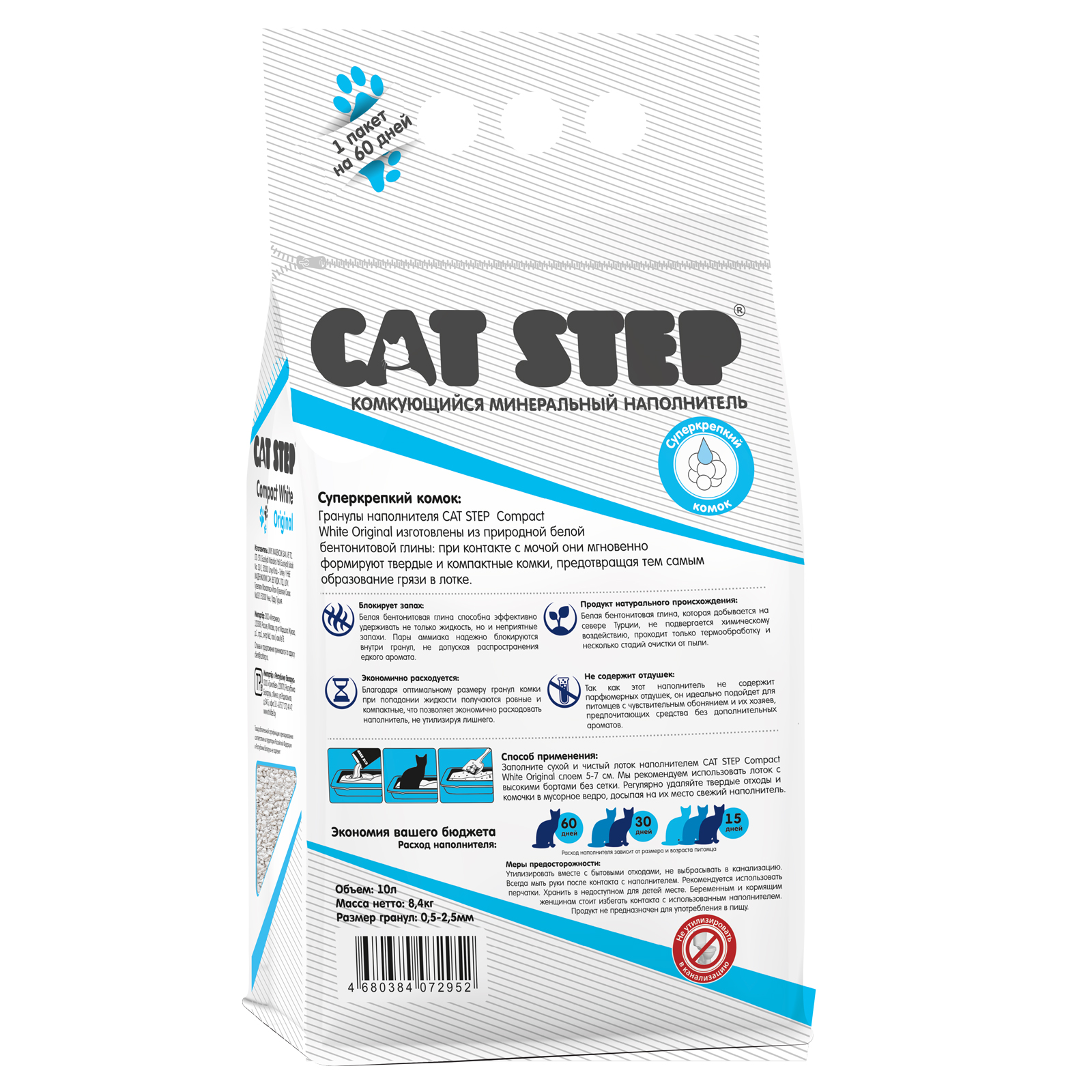 Наполнитель для кошек Cat Step комкующийся минеральный Compact White Original 10л - фото 3