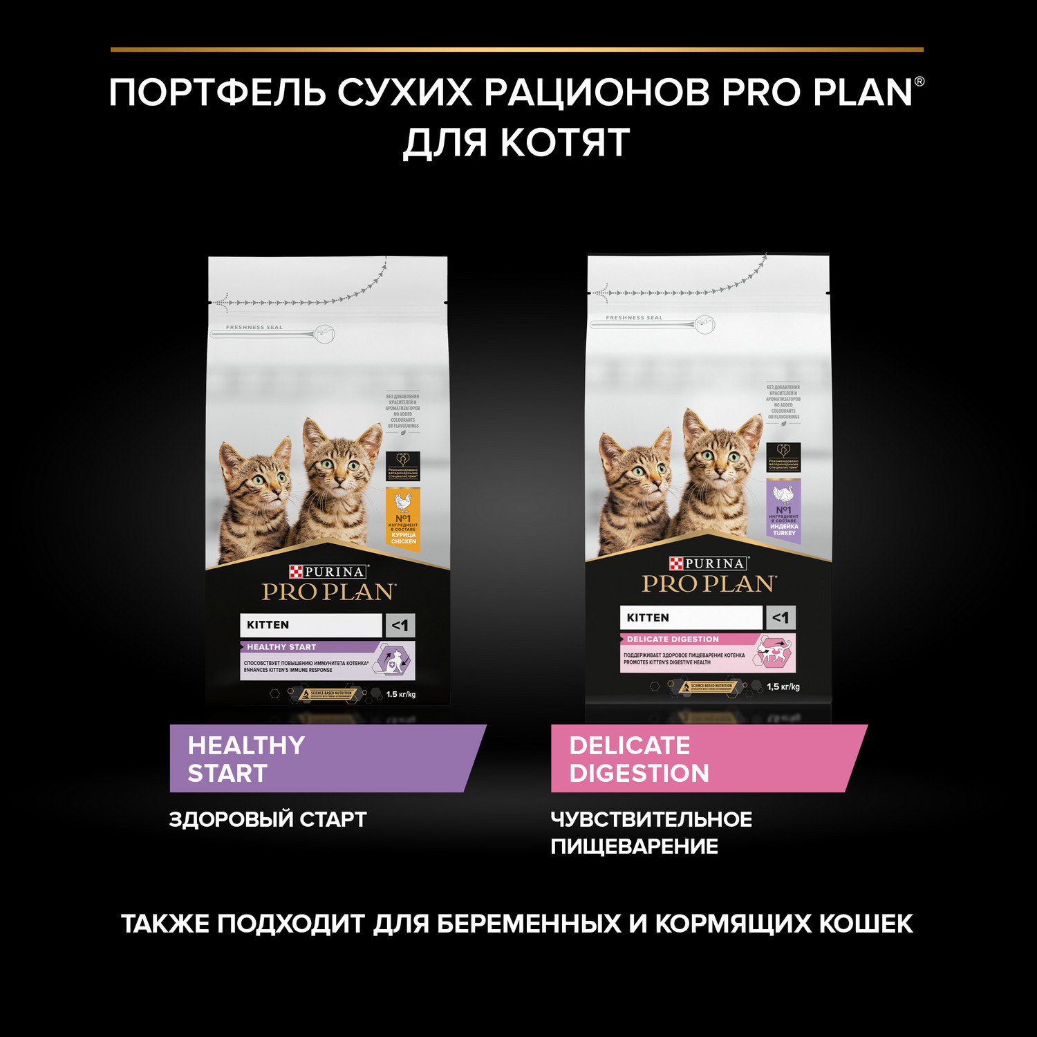 Корм сухой для котят PRO PLAN 1.5кг с индейкой при чувствительном пищеварении - фото 12