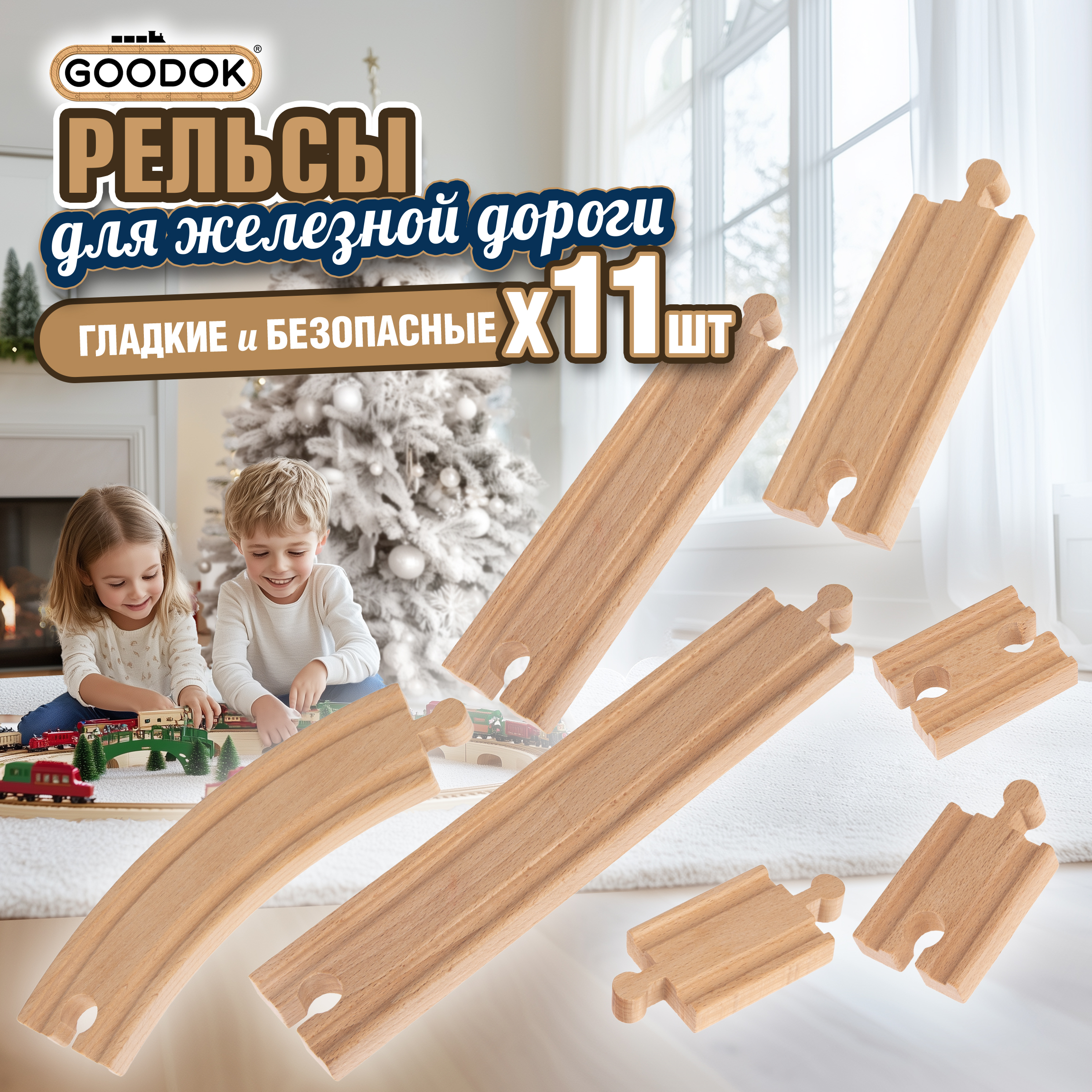 Дополнительные элементы 1TOY Т24437 - фото 1