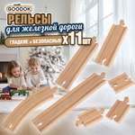 Рельсы для поезда 1TOY и деревянной железной дороги Goodok 11 шт.