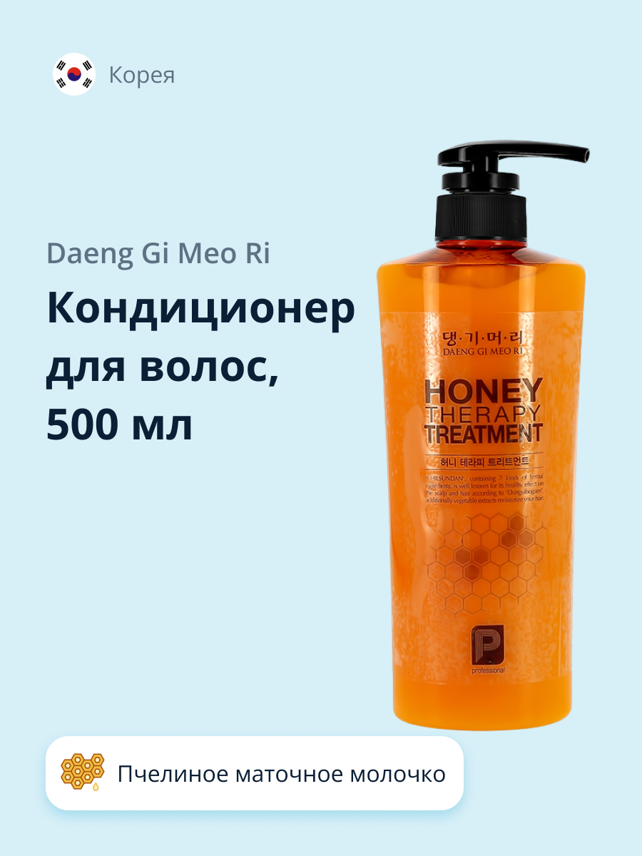 Кондиционер для волос Daeng Gi Meo Ri Honey c пчелиным маточным молочком 500 мл - фото 1