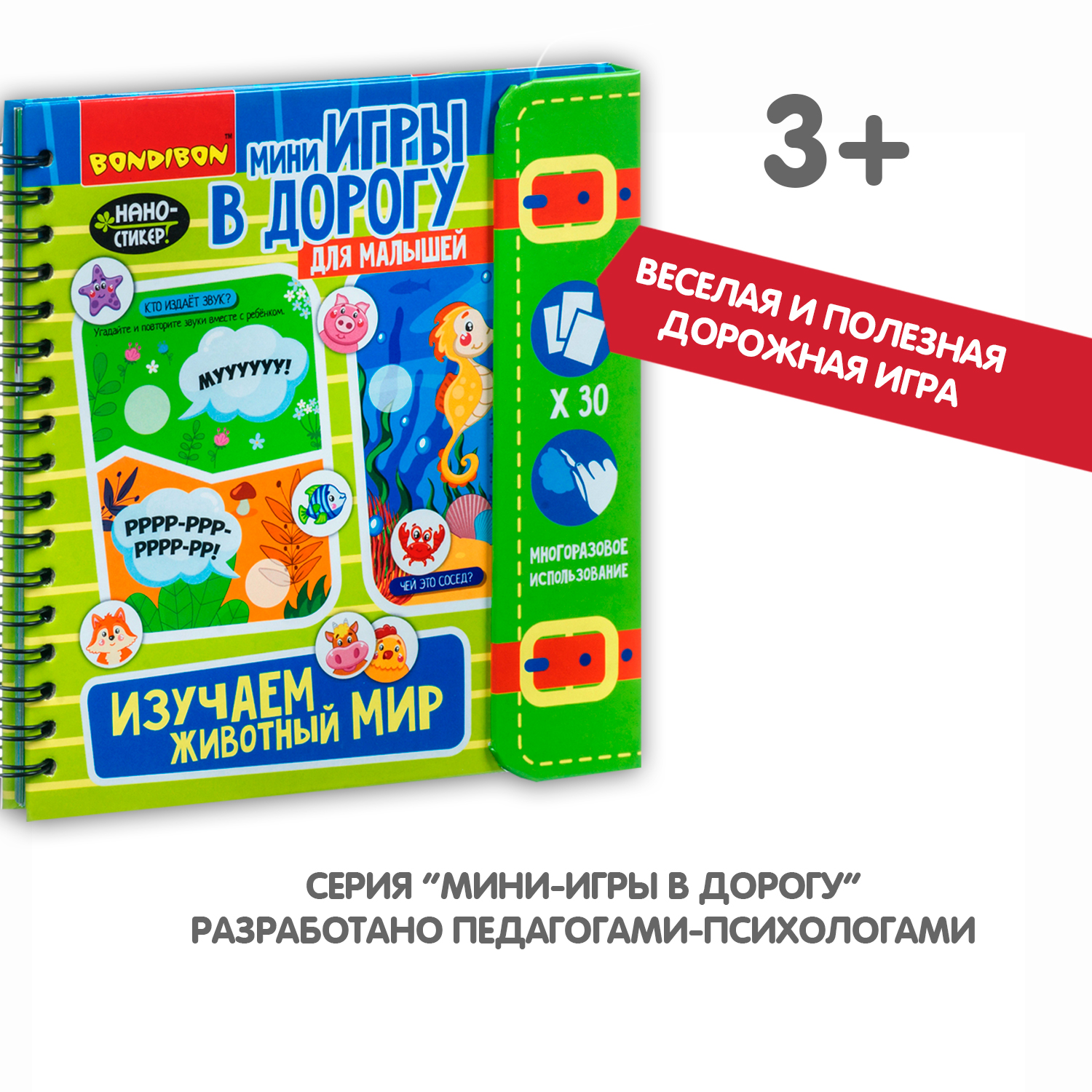 Настольная игра Bondibon Изучаем Животный Мир - фото 9