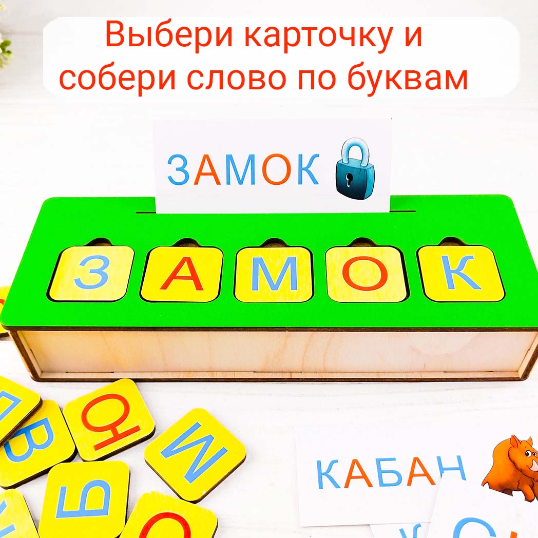 Сортер азбука Совушкина лавка Учимся читать купить по цене 1125 ₽ в  интернет-магазине Детский мир