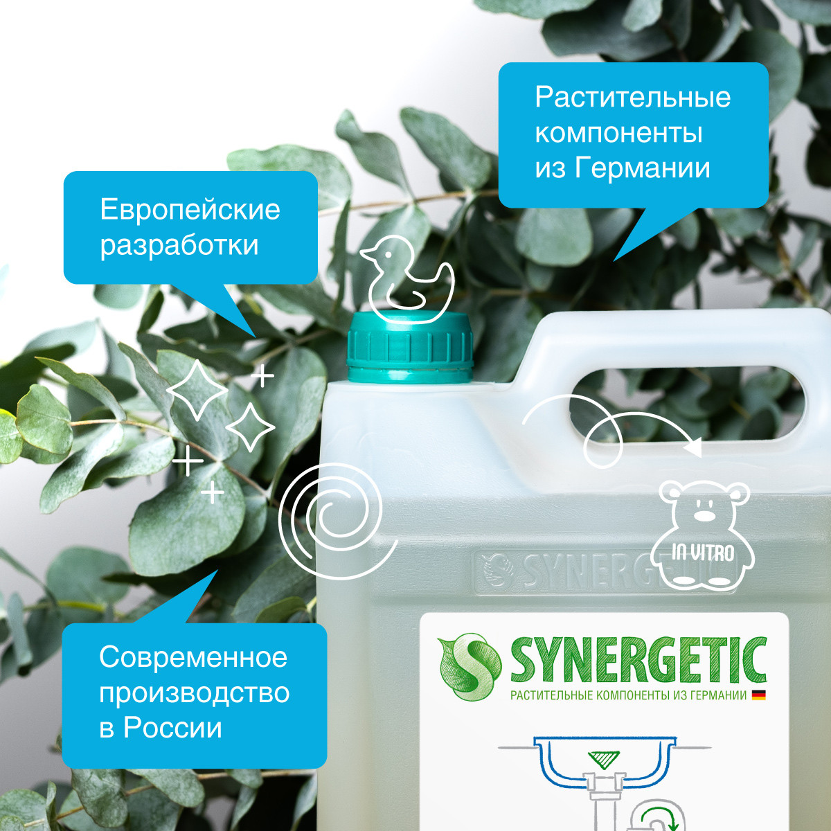 Средство от засоров Synergetic с дезинфицирующим эффектом без запаха 5 л - фото 5