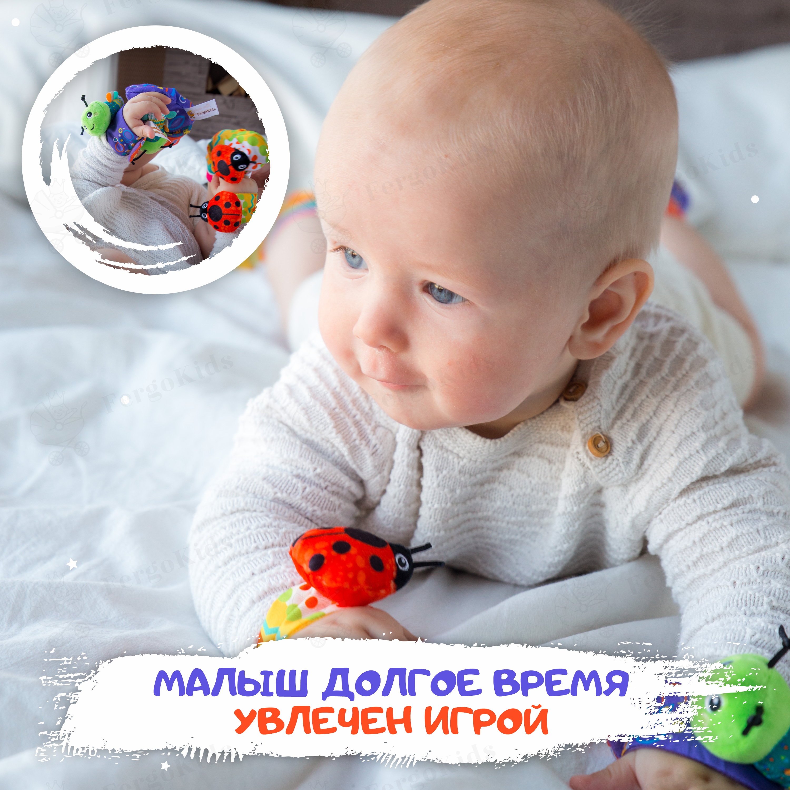 Развивающая игрушка-погремушка FergoKids детский набор носочков и браслет - фото 2