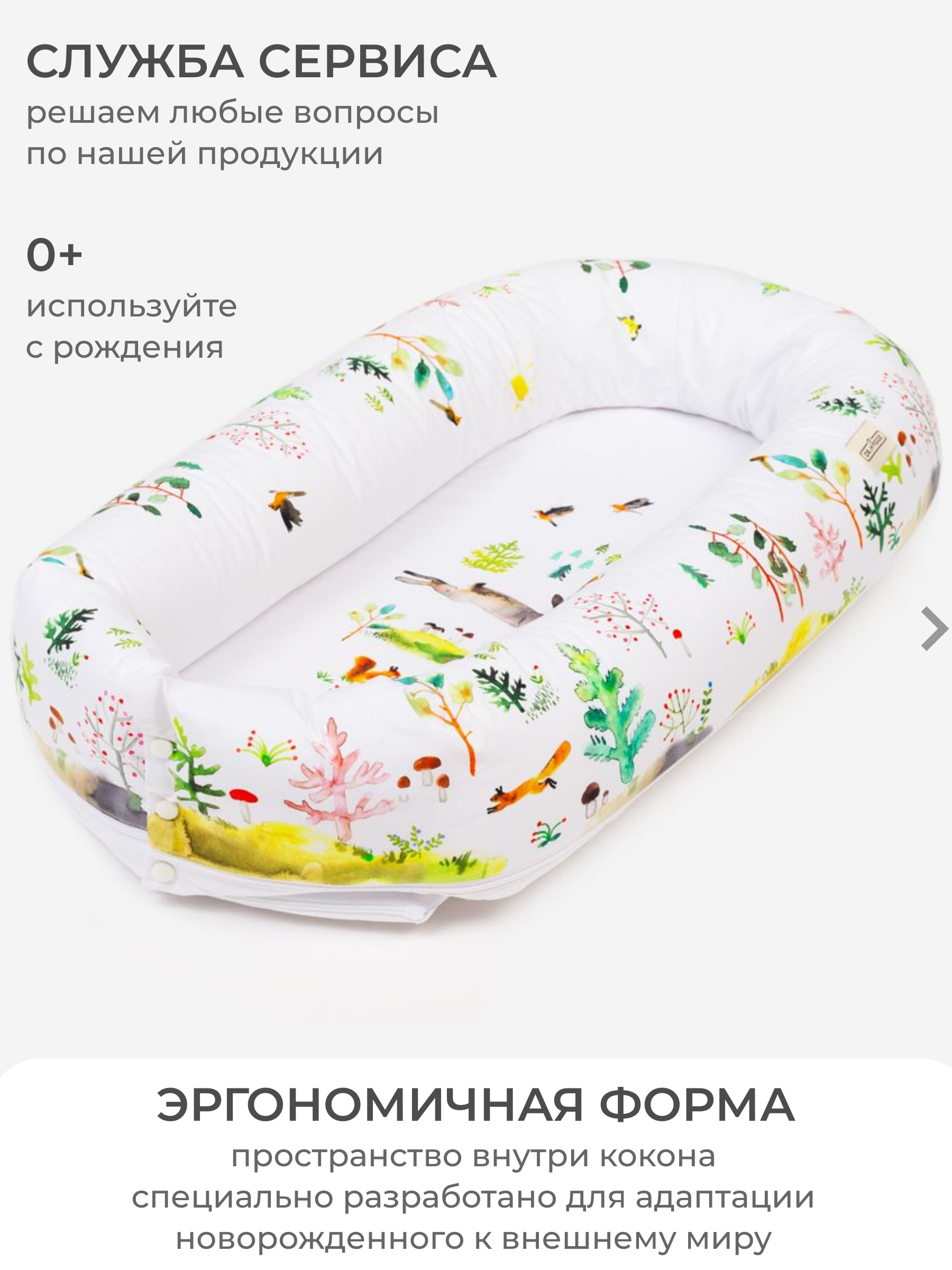 Кокон-гнездышко Dr. Hygge HG20003/Зеленый_лес - фото 3