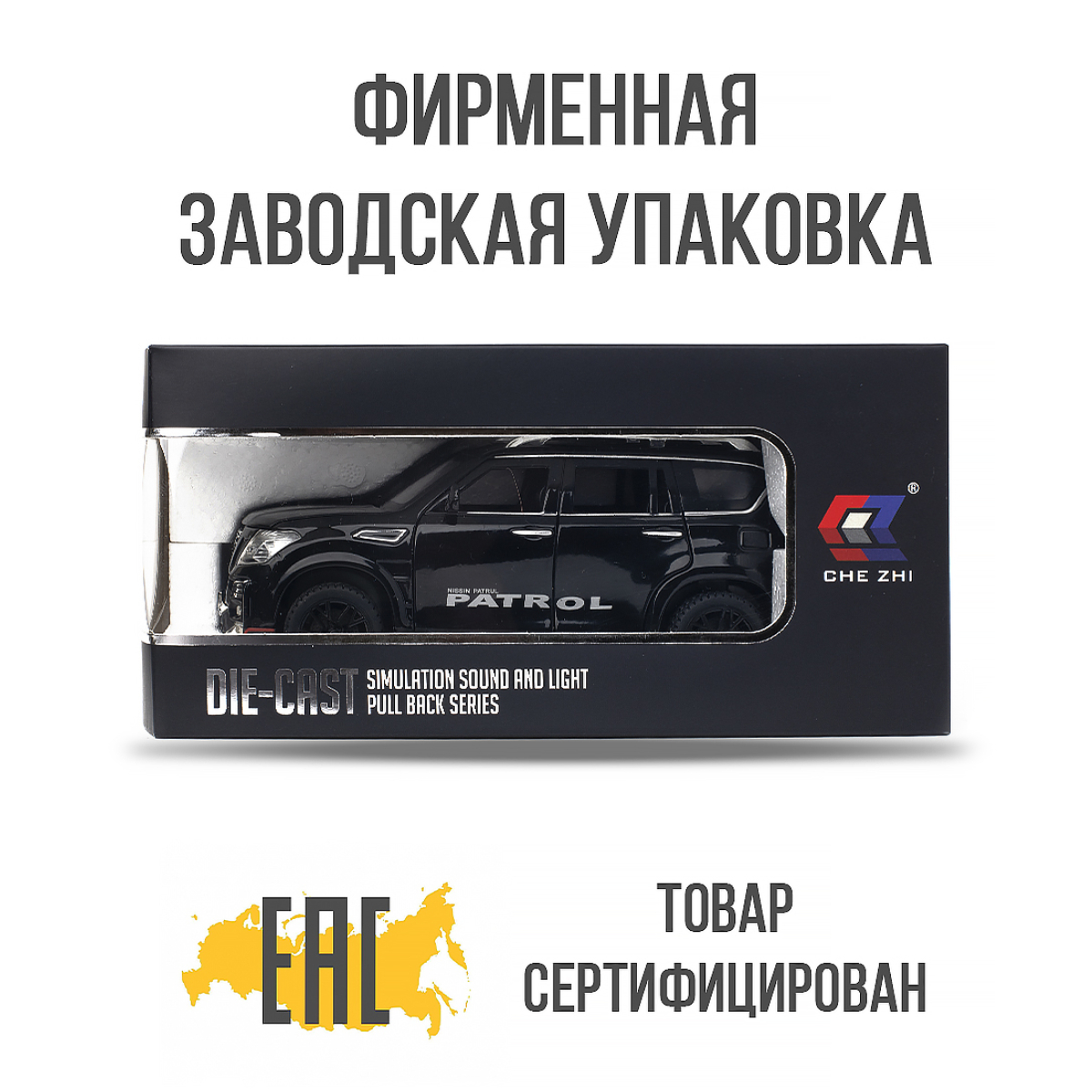 Автомобиль Che Zhi Nissan 1:24 CZ136blk - фото 2