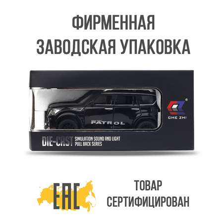 Машинка игрушка железная 1:24 Che Zhi Nissan Patrol