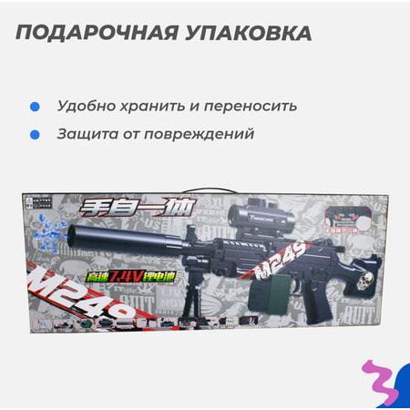 Игрушечный пулемет Story Game М249