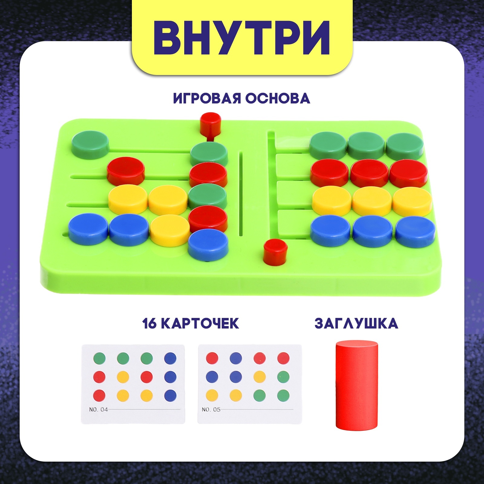 Настольная игра Лас Играс KIDS - фото 2