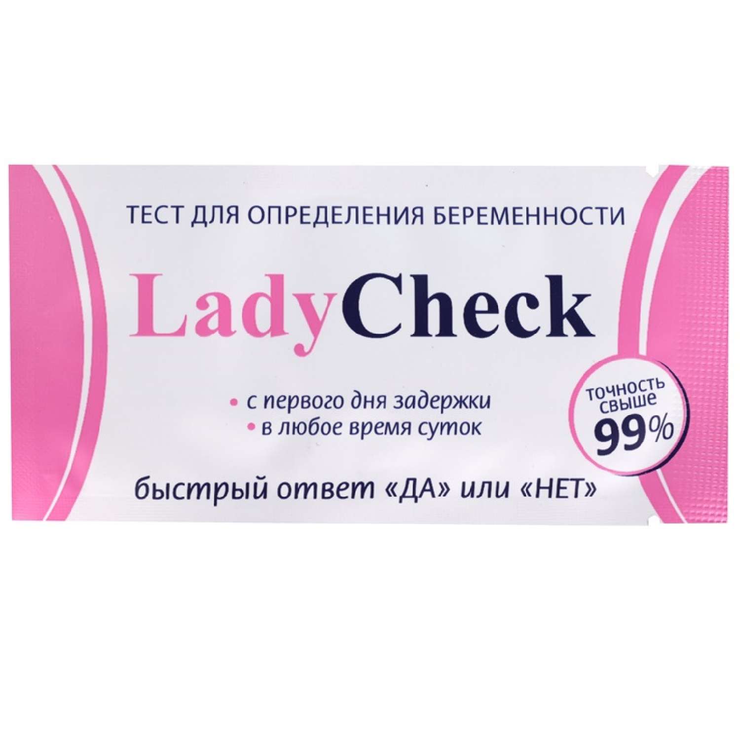 Тест на беременность Lady Check в тест-полоске - фото 1