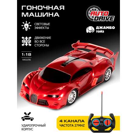 Автомобиль РУ ДЖАМБО 1:18