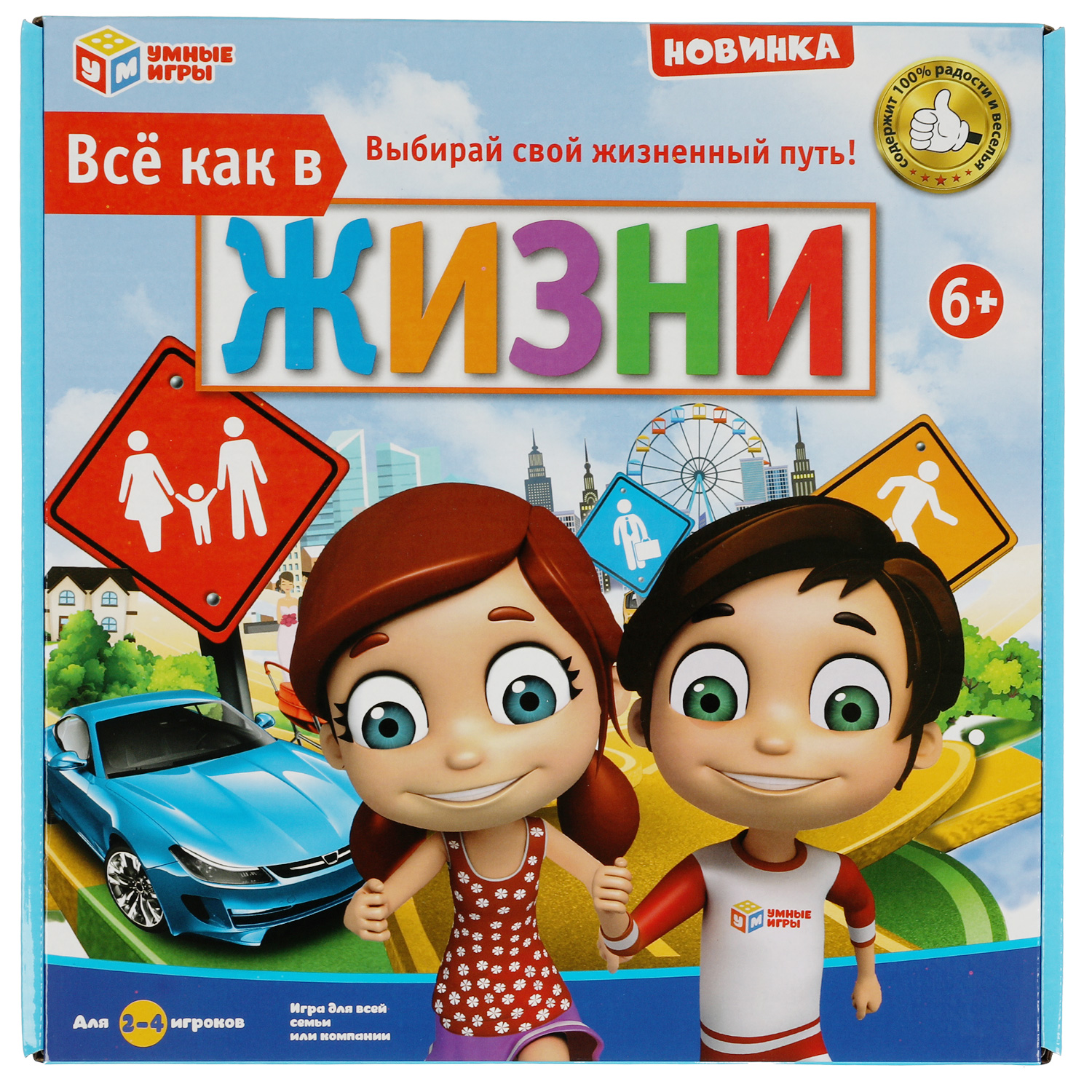 Настольная игра Умные игры Все как в жизни