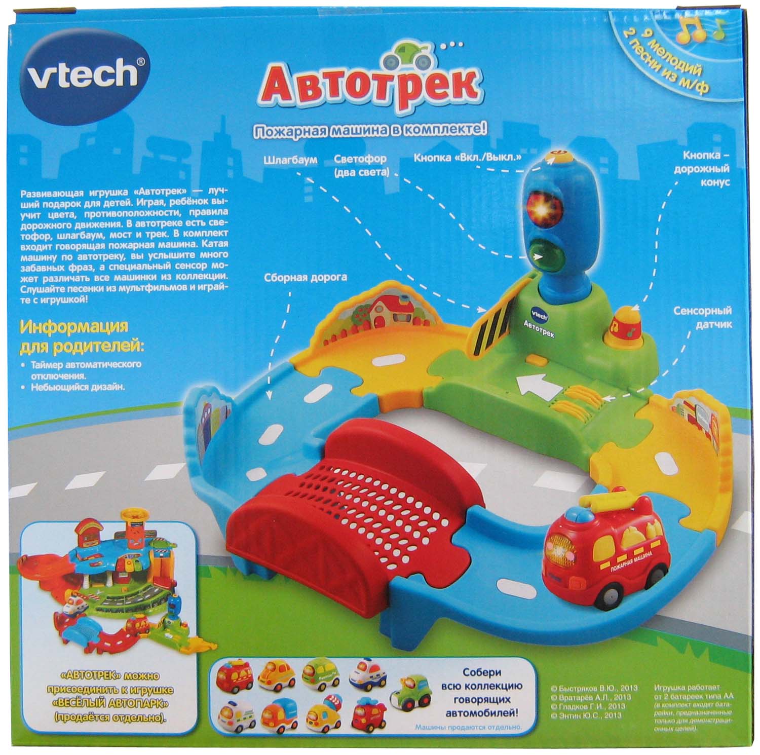 Автотрек Vtech гоночный - фото 2