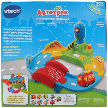 Автотрек Vtech гоночный