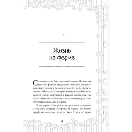 Книга БОМБОРА В поисках алмазного меча Книга 1