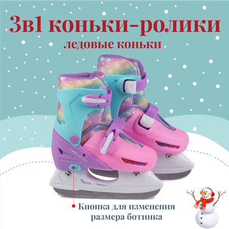 Коньки Mobile Kid Раздвижные 29-32