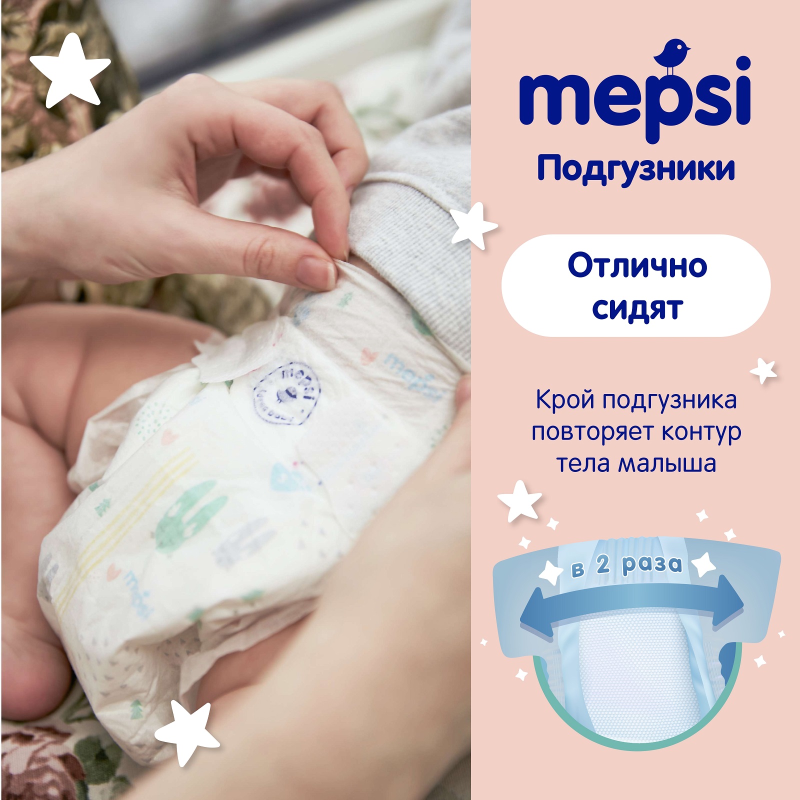 Подгузники Mepsi M 6-11кг 64шт