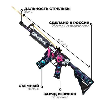 Автомат Go-Wood M4A4 версия 1.6 Нео-Нуар деревянный резинкострел