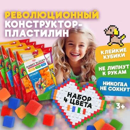 Конструктор-пластилин 1TOY Gummy blocks большой набор для творчества 4 цвета