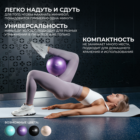 Пилатес мяч YourFit 25 см фиолетовый