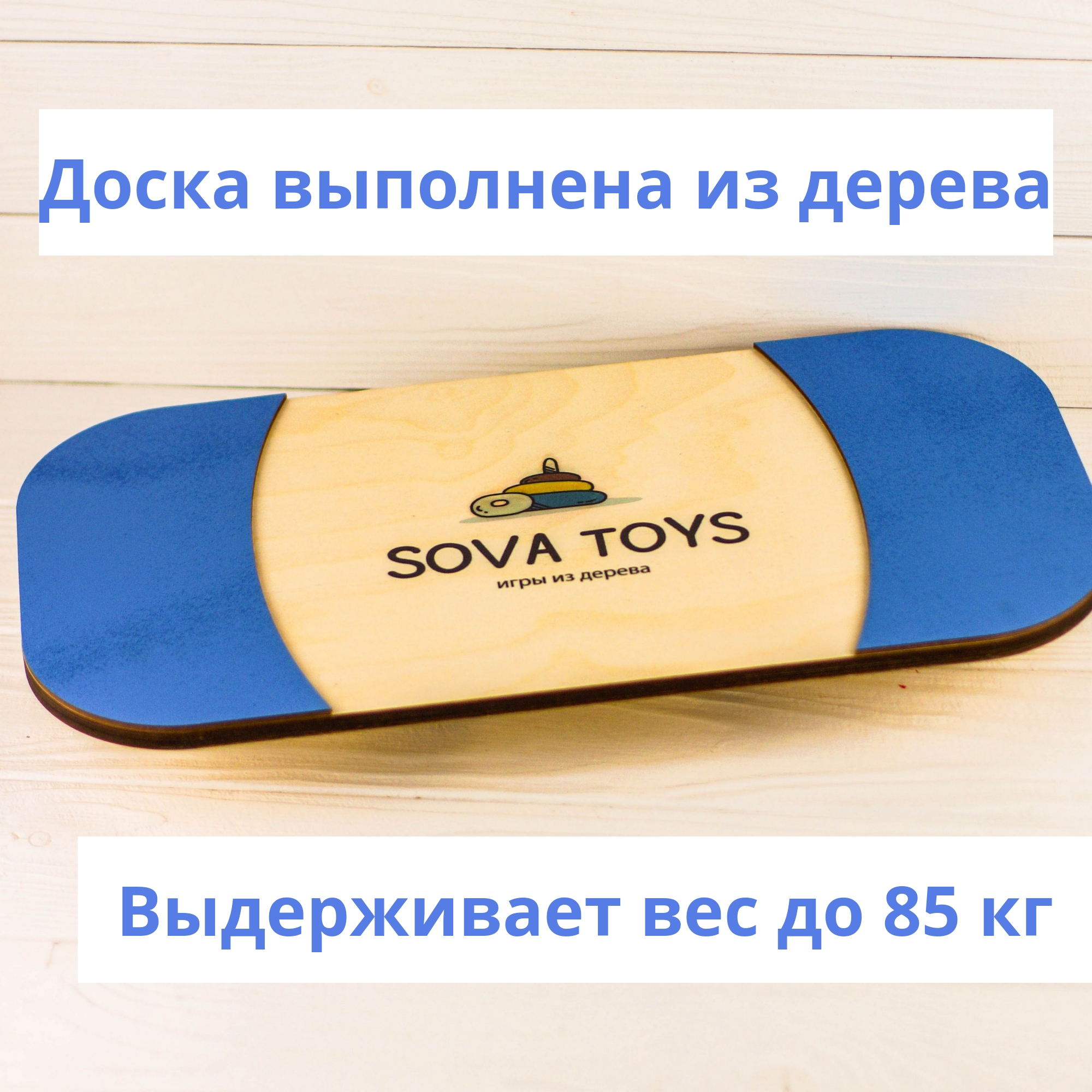 Развивающая игрушка SOVA TOYS S050 балансборд с лабиринтами - фото 2