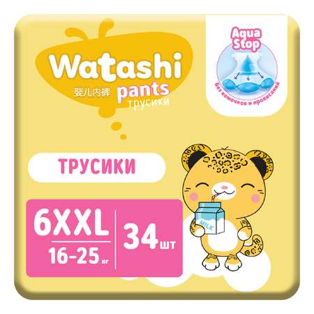 Подгузники-трусики WATASHI 6/XXL 16-25кг 34шт