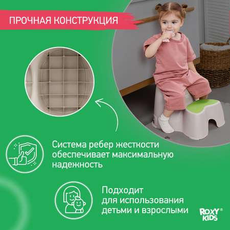 Ступенька детская ROXY-KIDS двойная для унитаза и кровати цвет зеленый