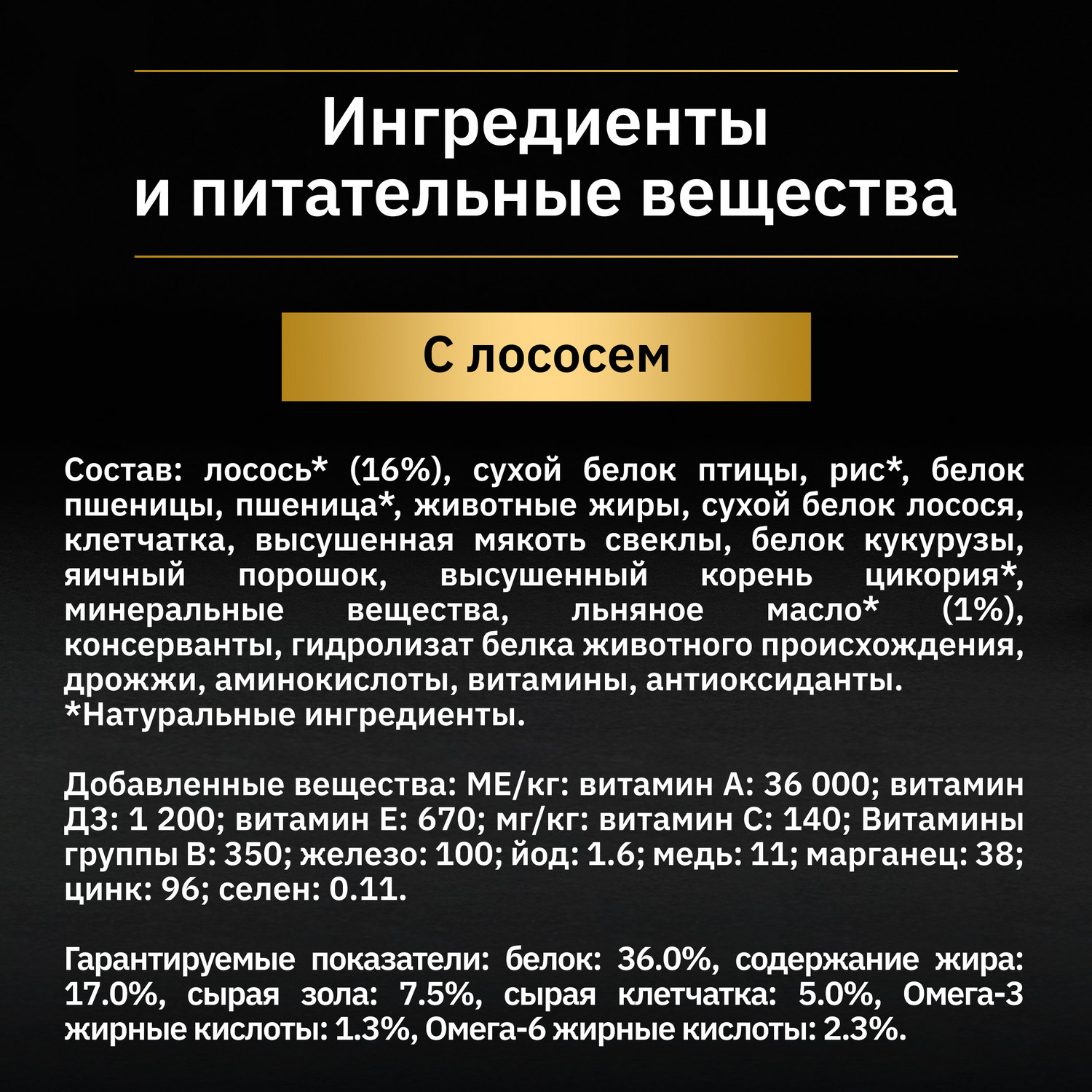 Корм для кошек PRO PLAN Nature Elements сухой с лососем 200г - фото 7