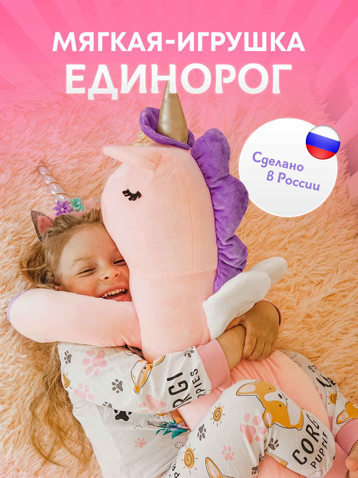 Мягкие игрушки Bebe Liron Подушка-игрушка Единорог - фото 3