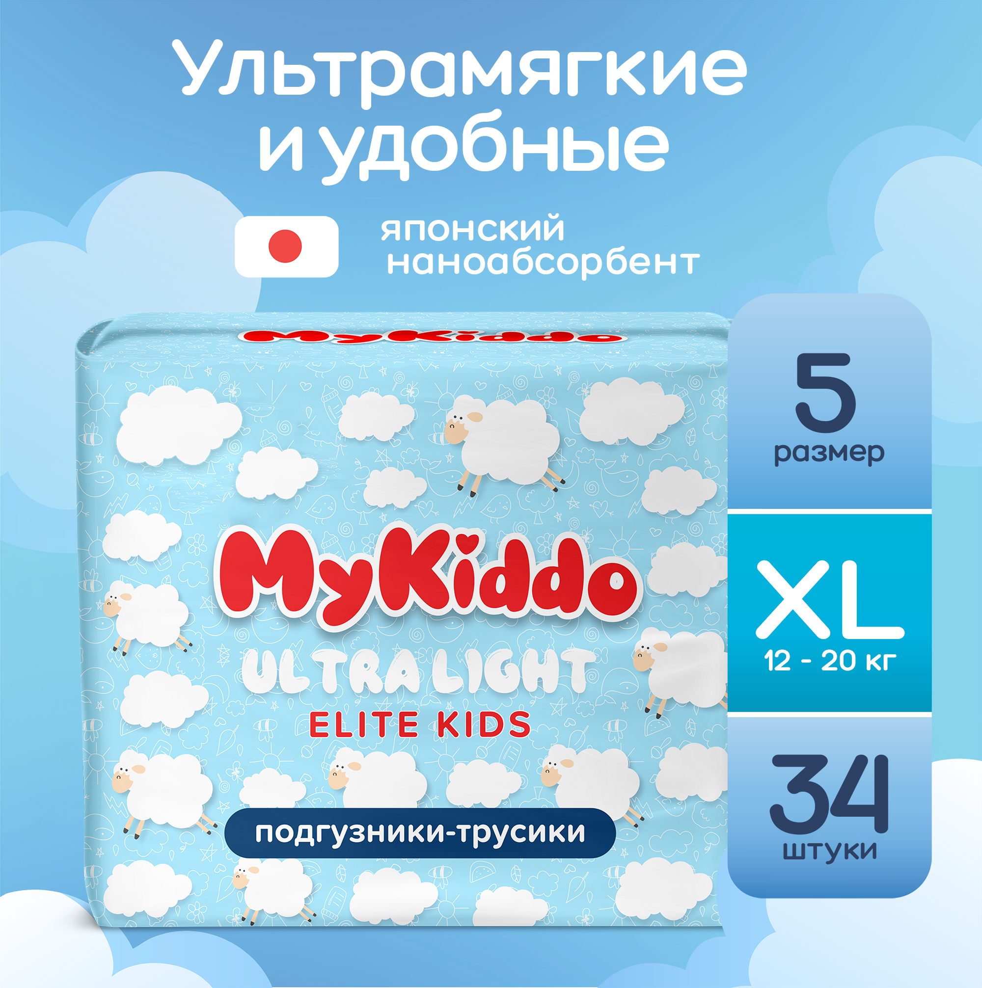 Подгузники-трусики MyKiddo Elite Kids XL 12-20 кг 4 упаковки по 34 штуки - фото 1