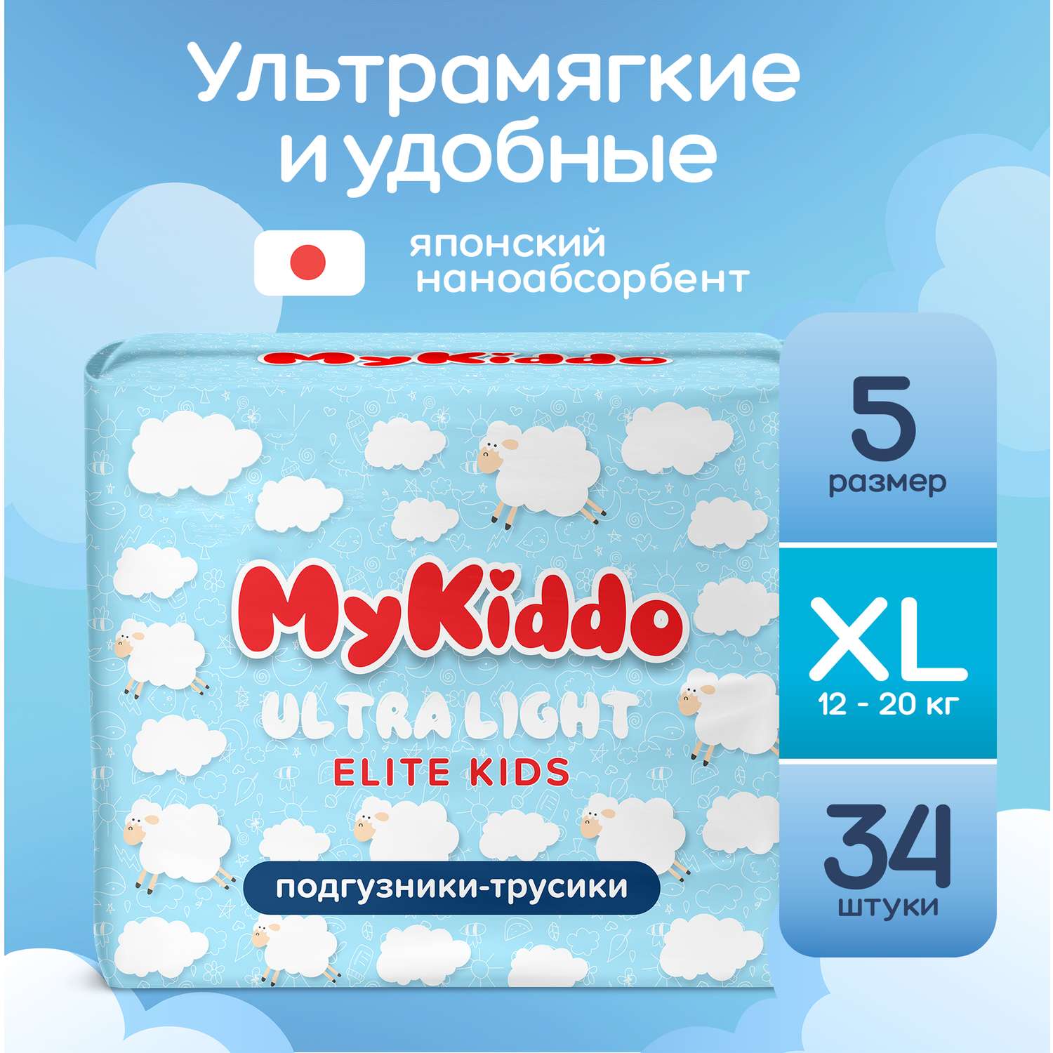 Подгузники-трусики MyKiddo Elite Kids XL 12-20 кг 4 упаковки по 34 штуки - фото 1