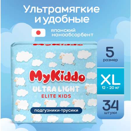 Подгузники-трусики MyKiddo Elite Kids XL 12-20 кг 4 упаковки по 34 штуки