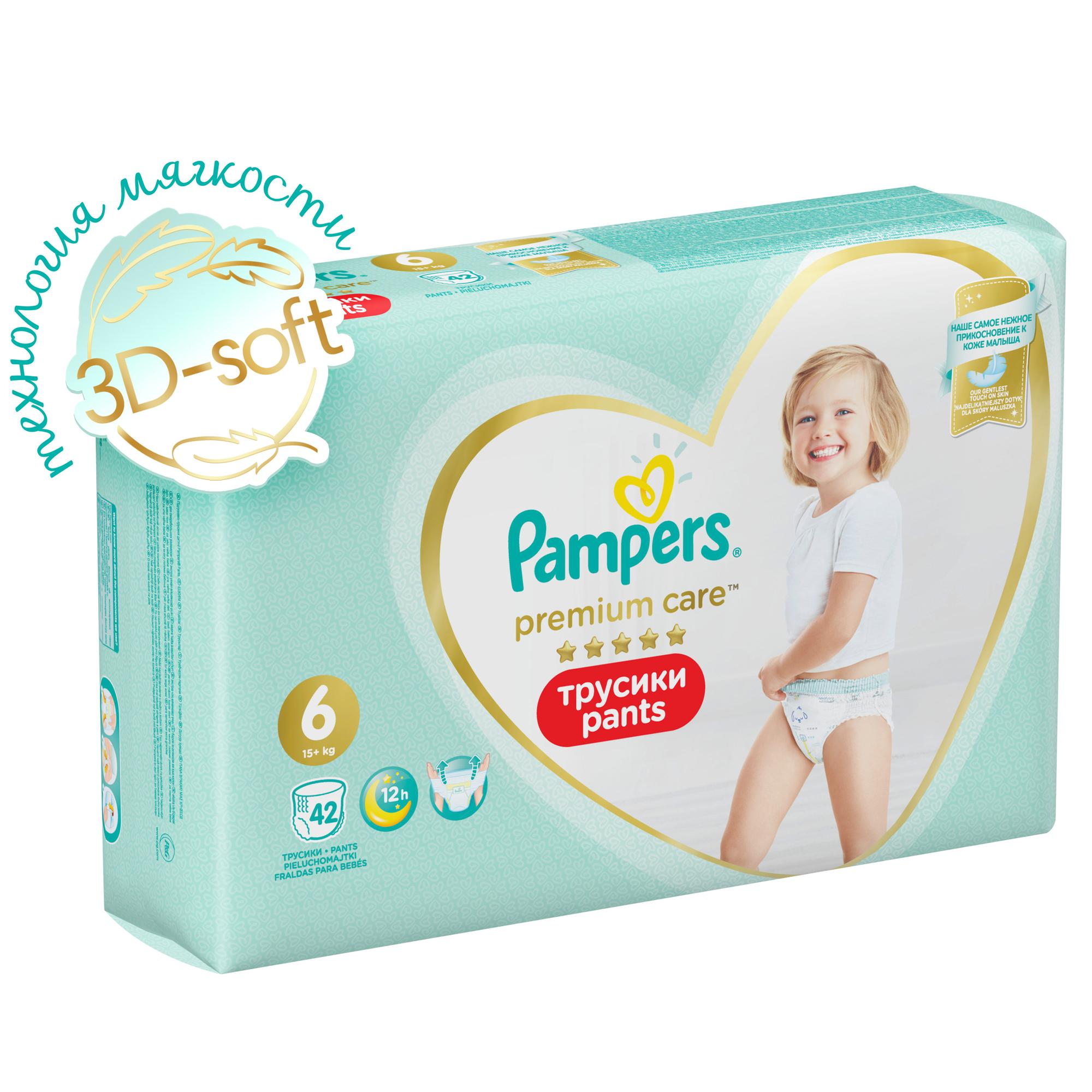 Подгузники-трусики Pampers Premium Care 6 15+кг 42шт - фото 2